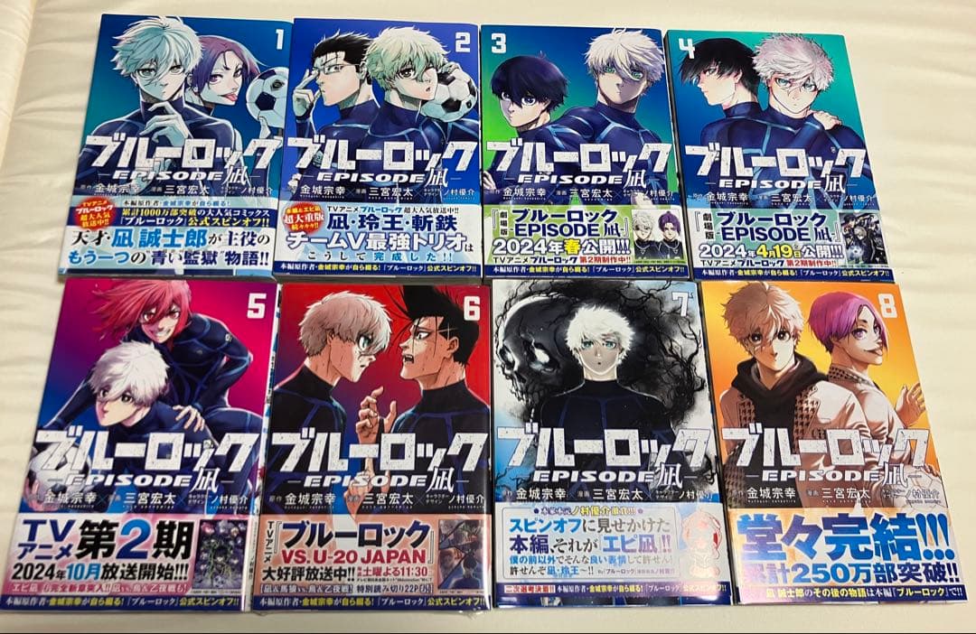 ブルーロック　関連本14冊 (全巻初版&帯付き)+オマケ5点