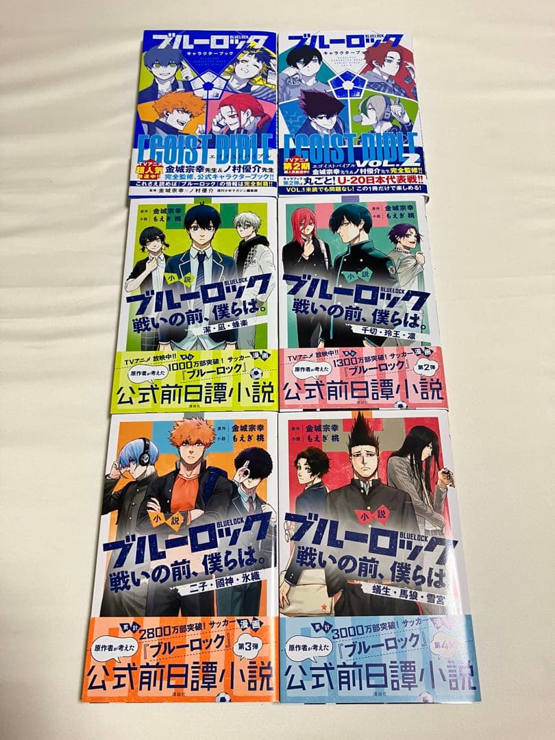 ブルーロック　関連本14冊 (全巻初版&帯付き)+オマケ5点