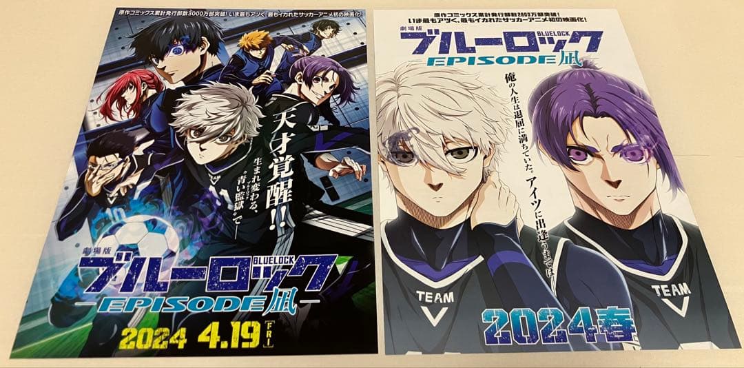 ブルーロック　関連本14冊 (全巻初版&帯付き)+オマケ5点