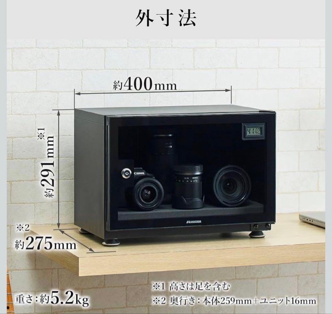 【新品未開封】HAKUBA 防湿庫 20L ドライボックスKED-P20E