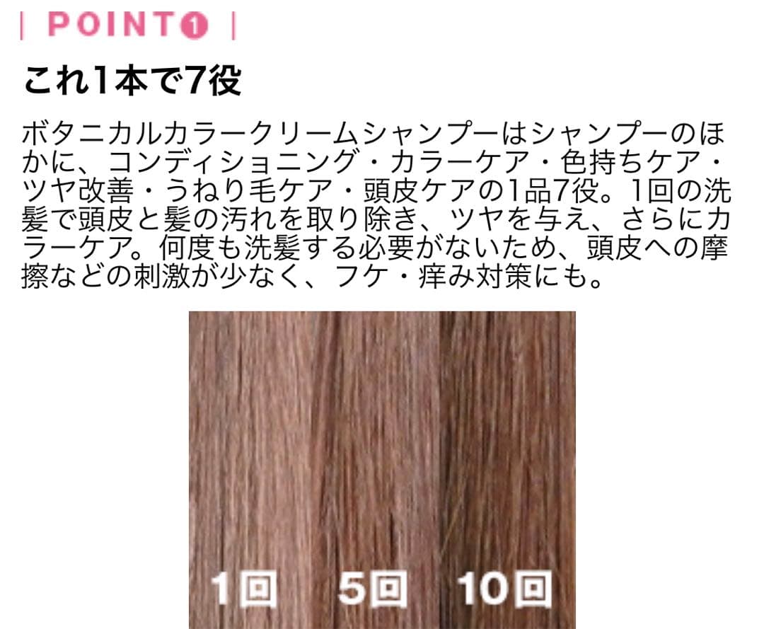 【未開封】ヘアボーテ ボタニカル カラーシャンプー ダークブラウン 3本