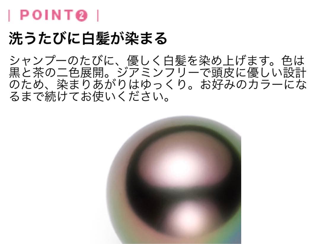 【未開封】ヘアボーテ ボタニカル カラーシャンプー ダークブラウン 3本