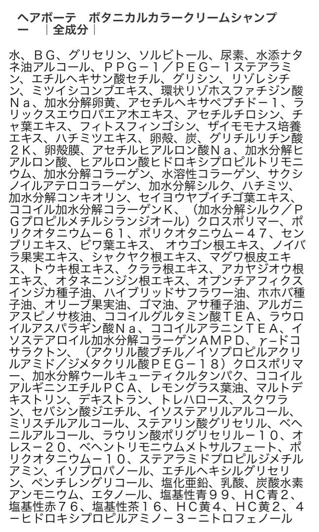 【未開封】ヘアボーテ ボタニカル カラーシャンプー ダークブラウン 3本