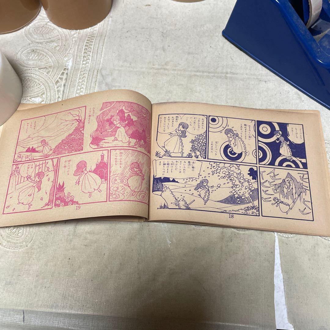 アンデルセン童話　赤い靴　高橋真琴