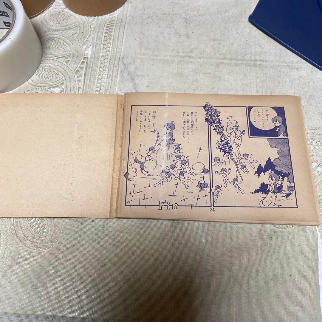 アンデルセン童話　赤い靴　高橋真琴