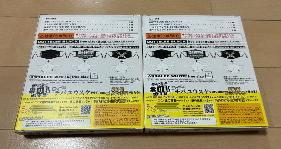 はじめての マキシマム ザ ホルモン ESSENTIALS CD