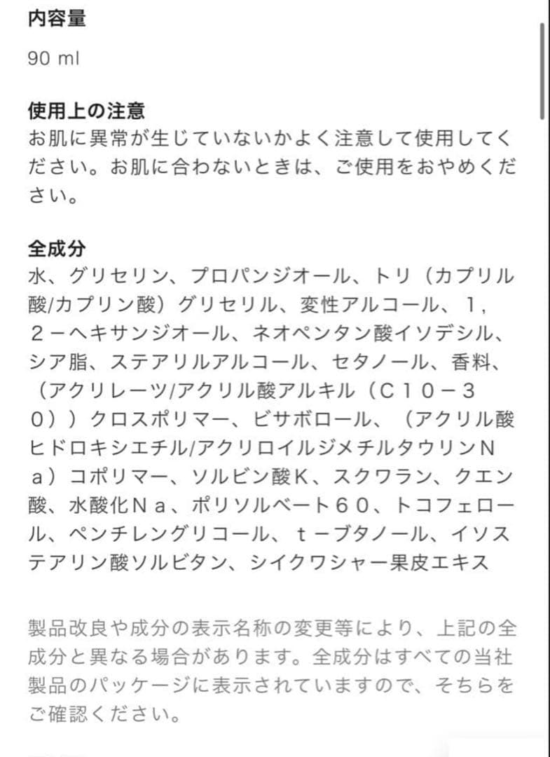 ヒロBLEU DE CHANEL 3-IN-1 MOISTURIZER