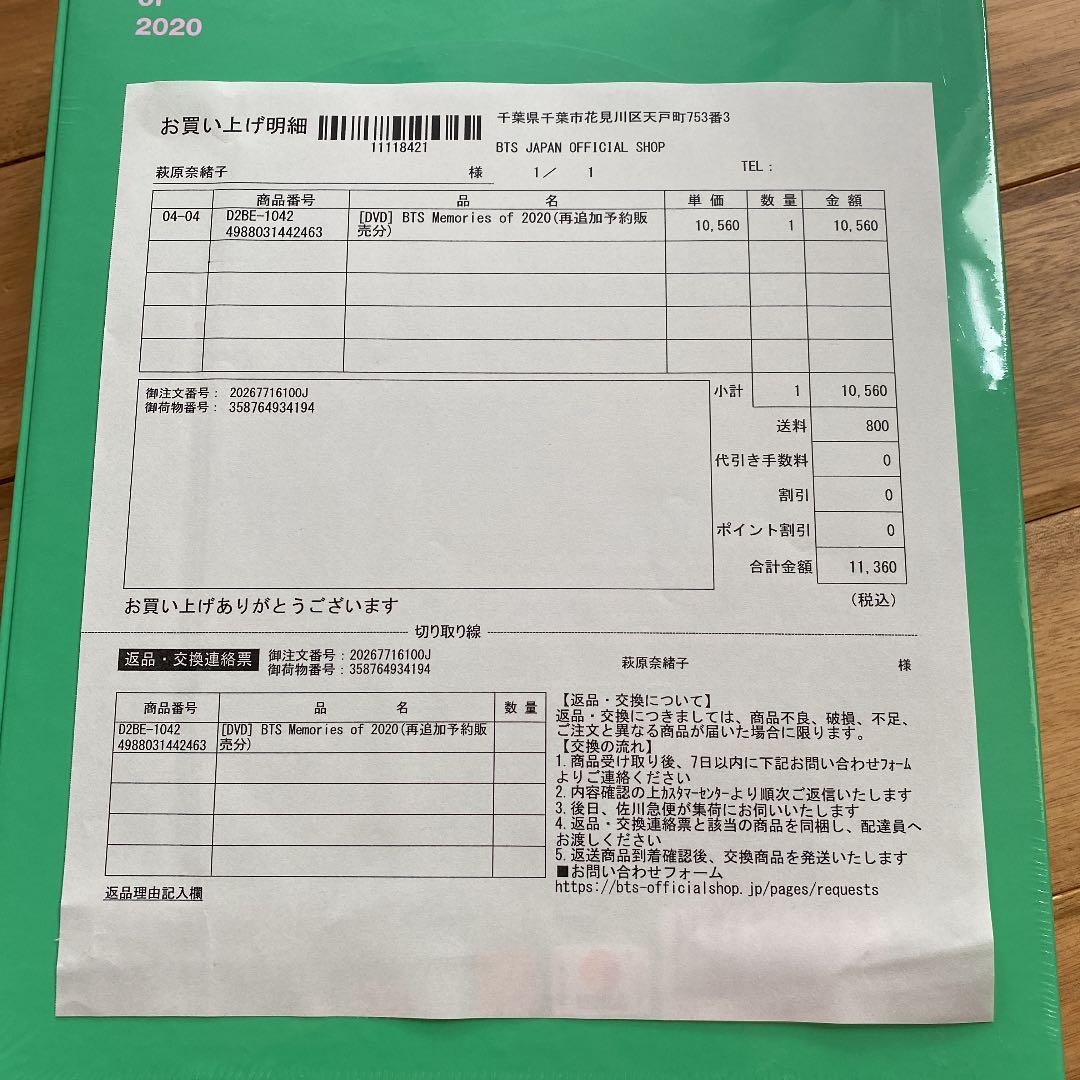BTS Memories 2020 DVD 新品未開封 メモリーズ
