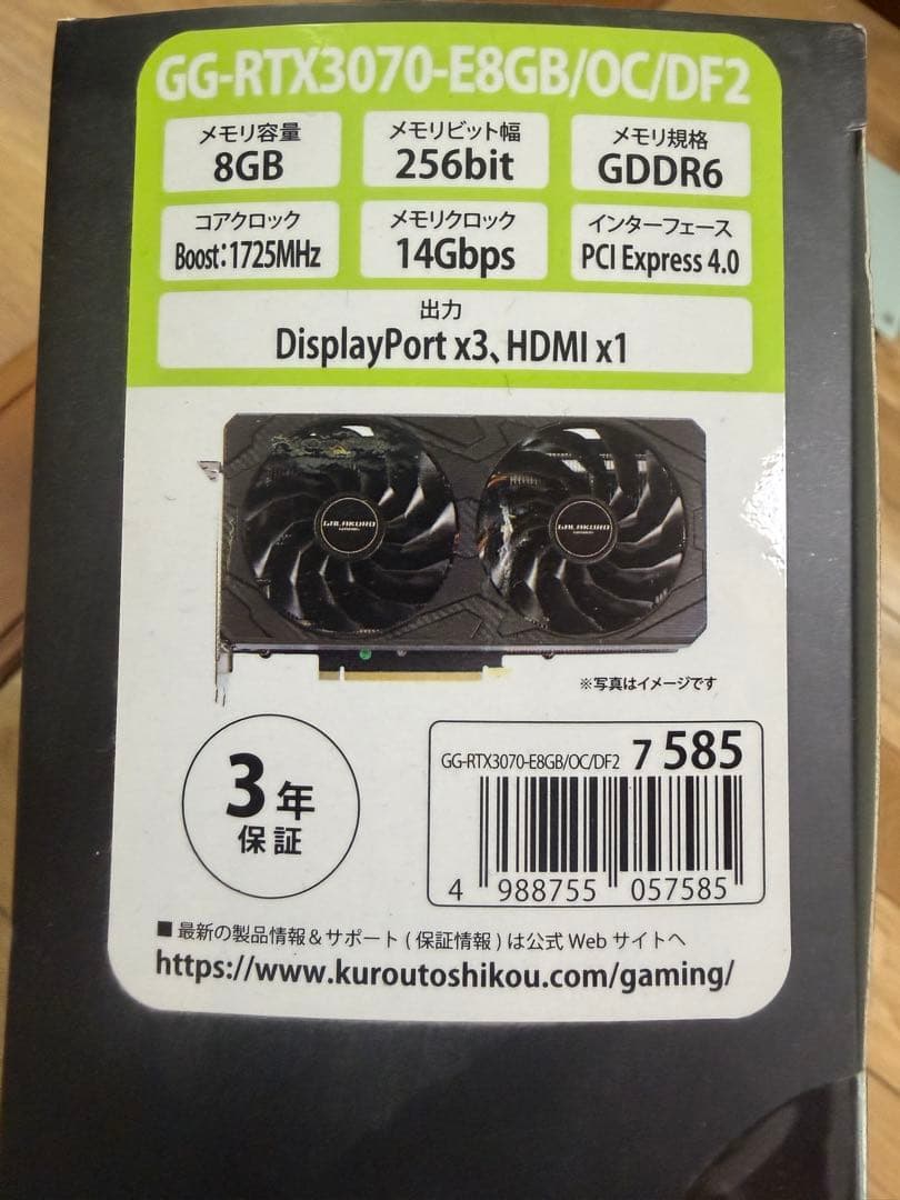 グラフィックボード・グラボ・ビデオカード GALAKURO GEFORCE RTX 3070 8GB