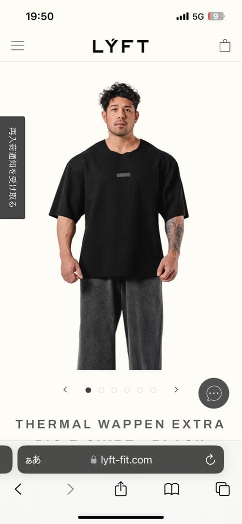 【あ】LYFT サーマル WAPPEN EXTRA Tシャツ　XL