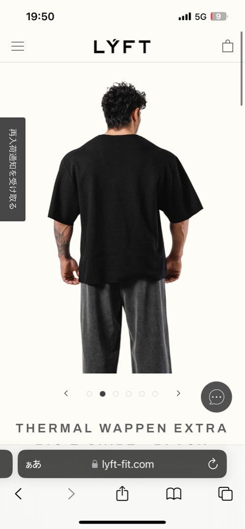 【あ】LYFT サーマル WAPPEN EXTRA Tシャツ　XL
