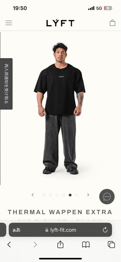 【あ】LYFT サーマル WAPPEN EXTRA Tシャツ　XL