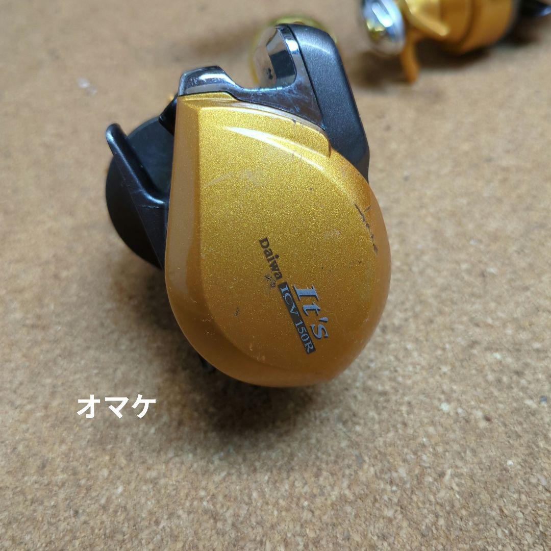 イッツICV150R オマケつき