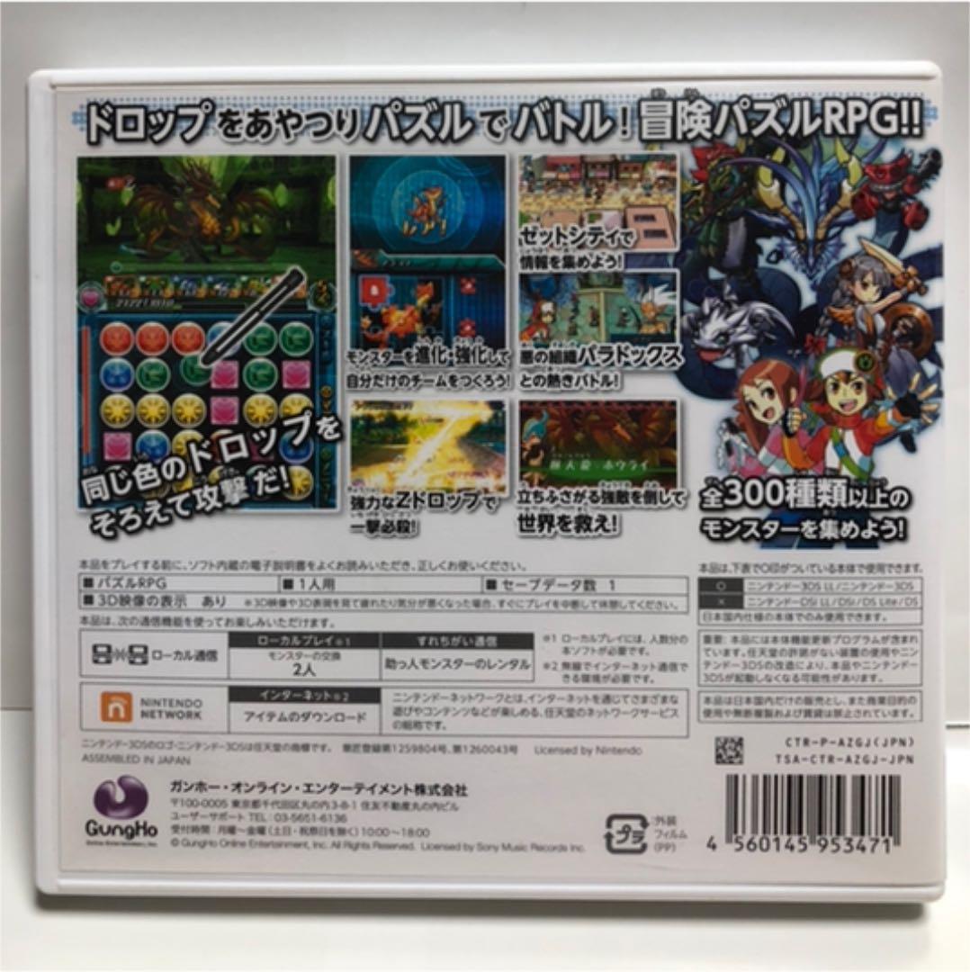 パズドラZ