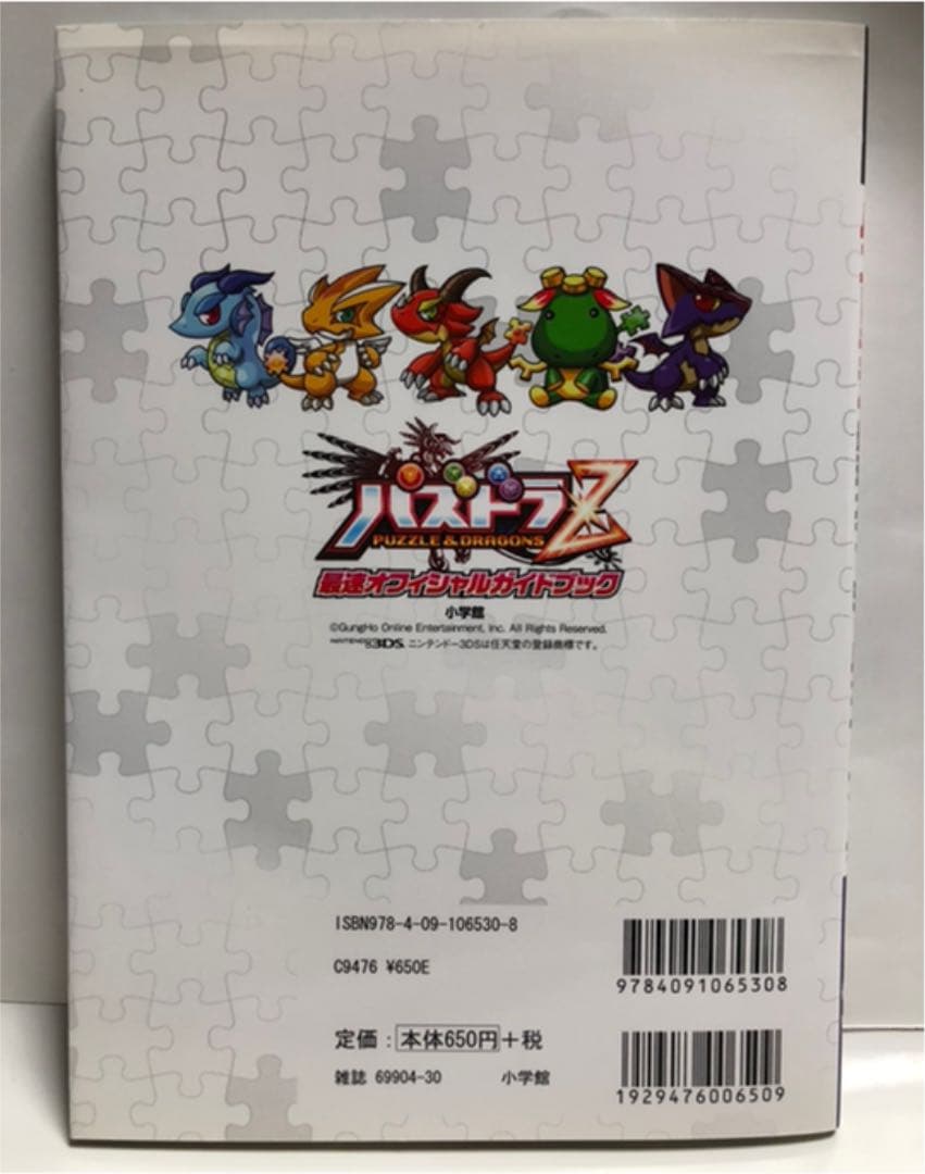 パズドラZ