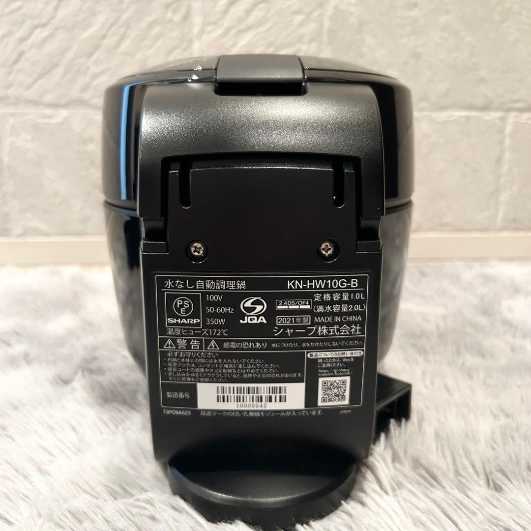 【極美品】 SHARP ヘルシオホットクック 自動調理鍋　KN-HW10G-B