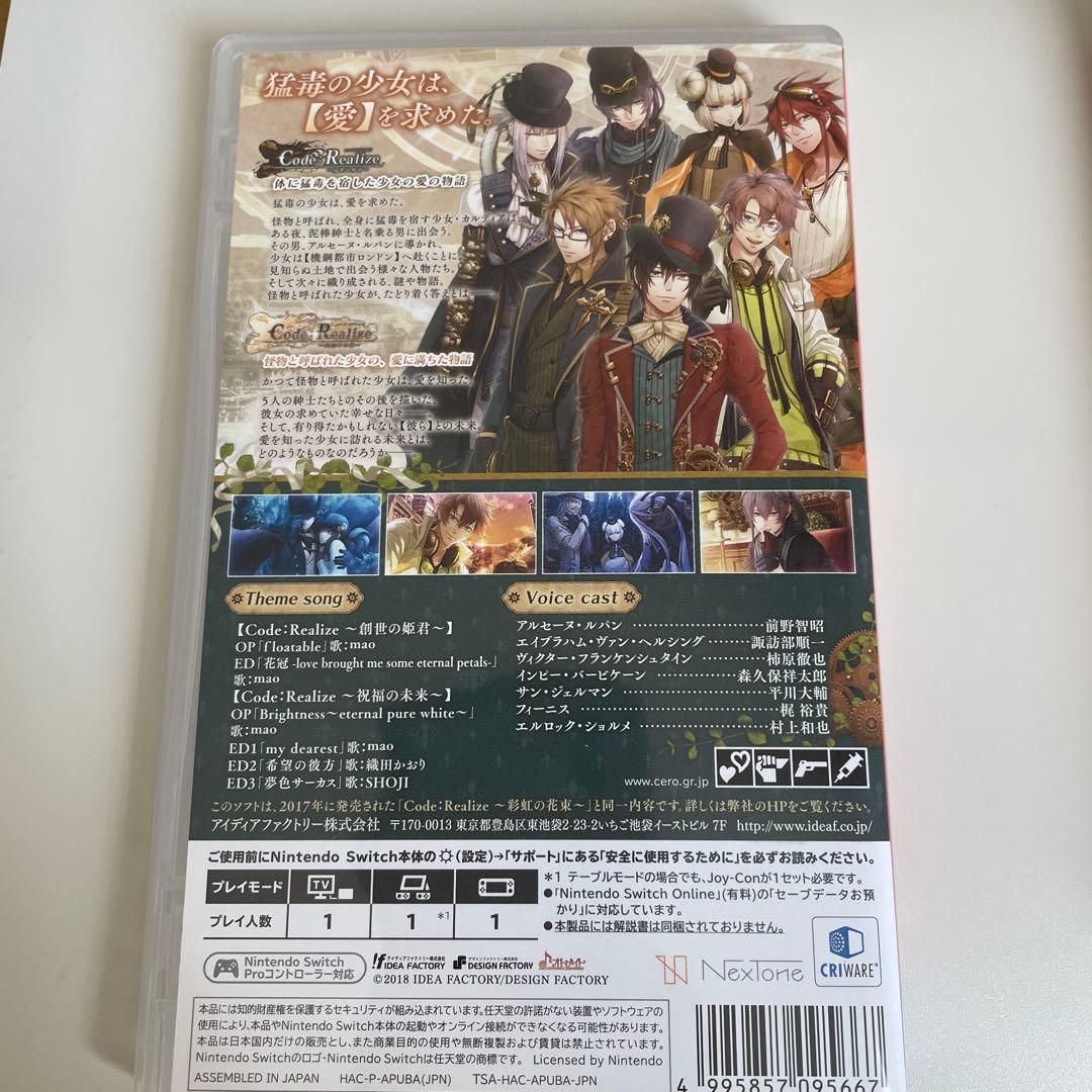 Code：Realize セット　Switch