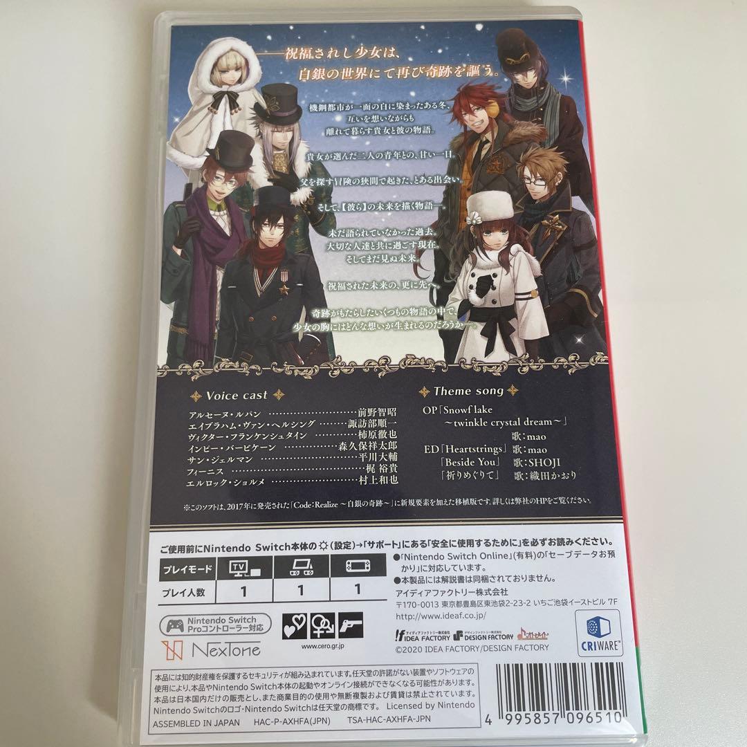 Code：Realize セット　Switch