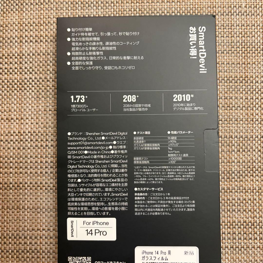 【美品】iPhone14Pro 256GB ディープパープル SIMフリー