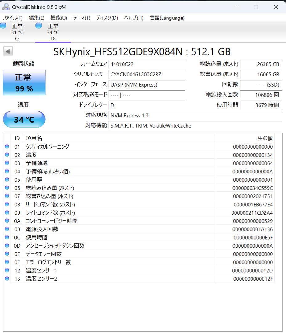 レノボ純正 SKHynix SSD NVMe 2280 512GB 中古品