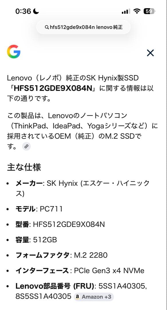レノボ純正 SKHynix SSD NVMe 2280 512GB 中古品