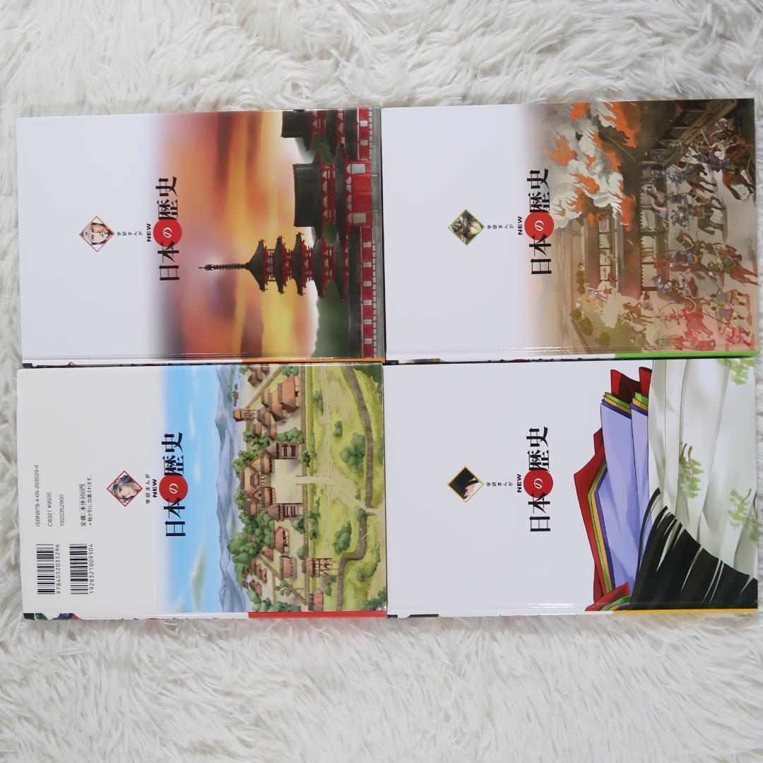 日本の歴史 全12巻 + 別巻2冊 + 伝記5冊