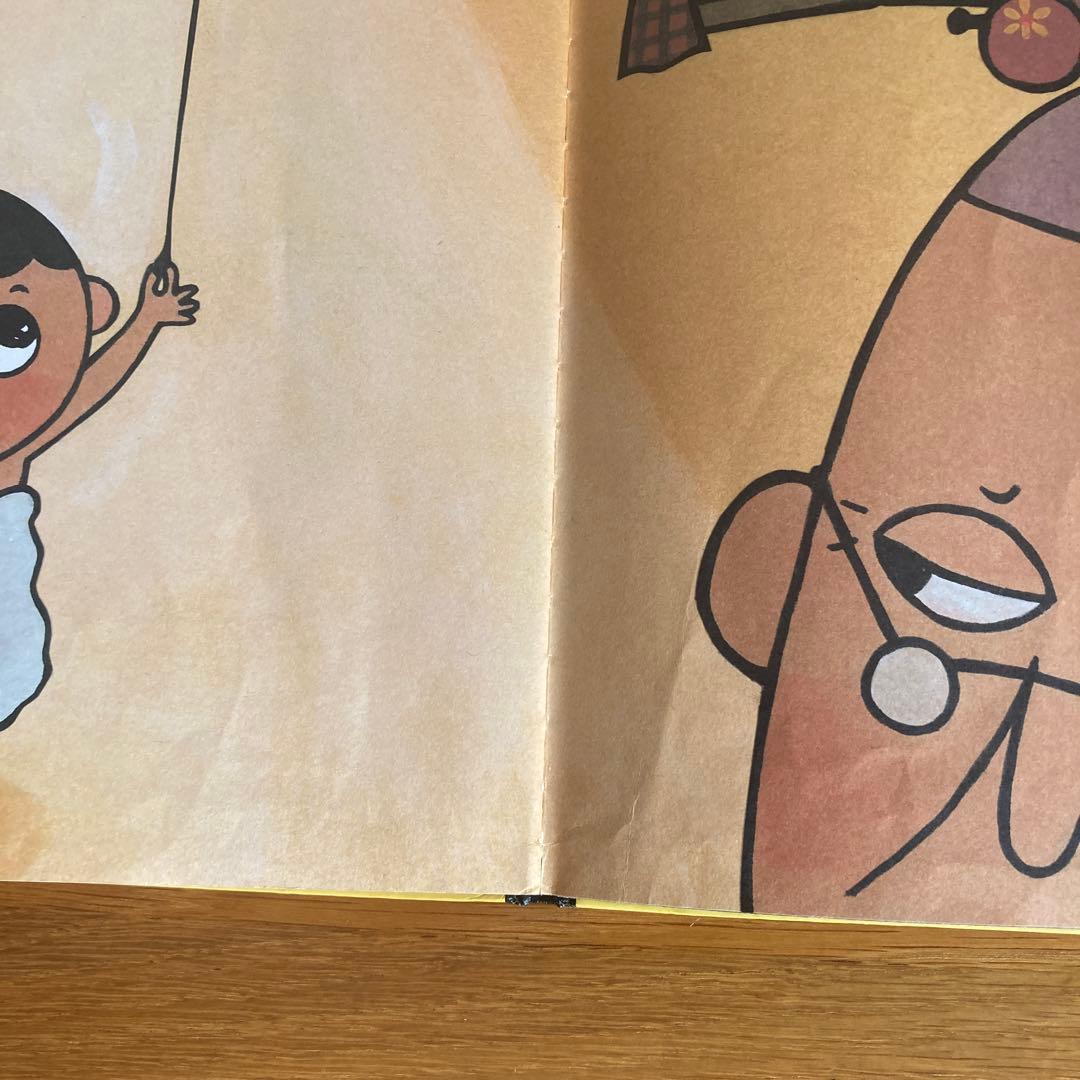 もったいないばあさん 絵本セット
