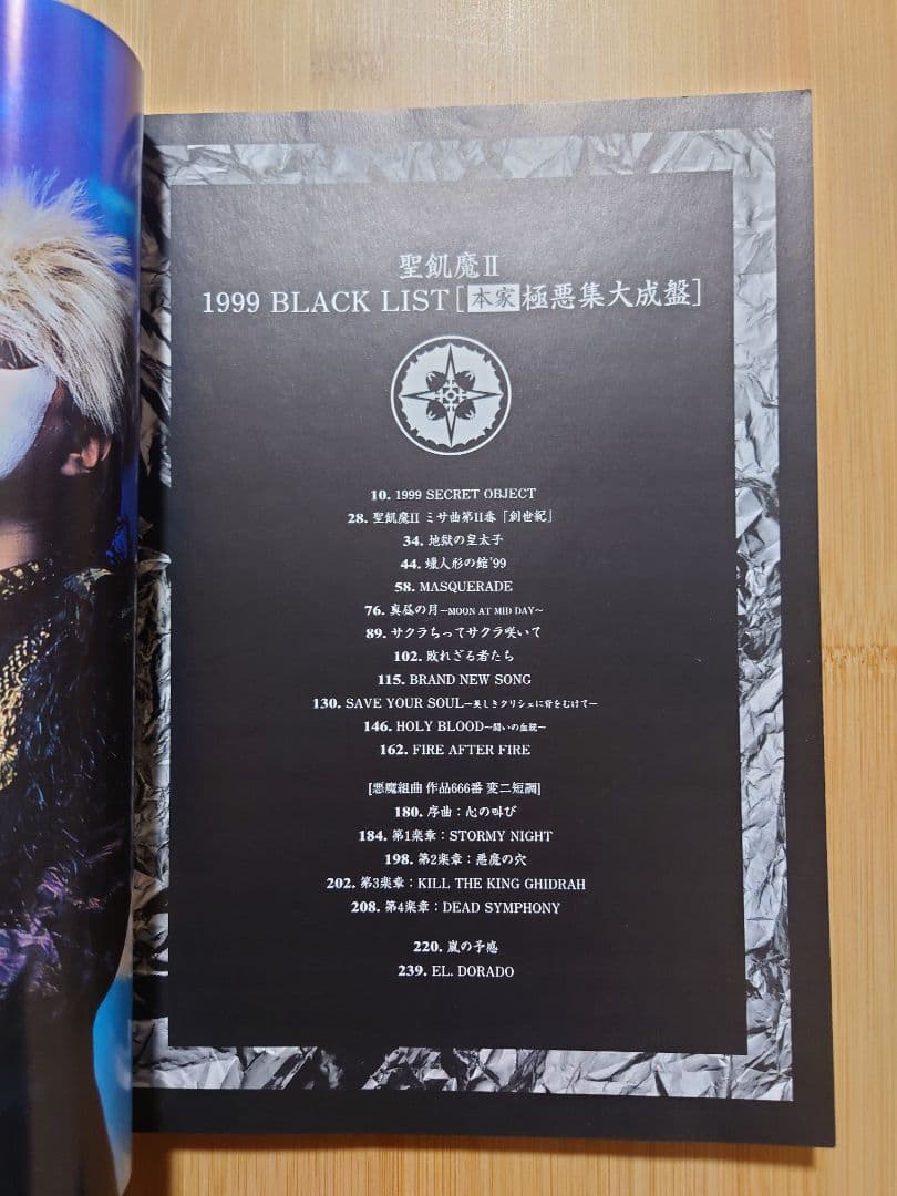 希少 BS 聖飢魔Ⅱ 1999 Black List～「本家」極悪集大成盤