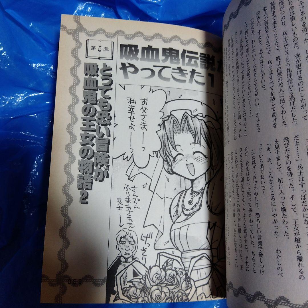 「爆笑ヴァンパイア」シブサワ コウ