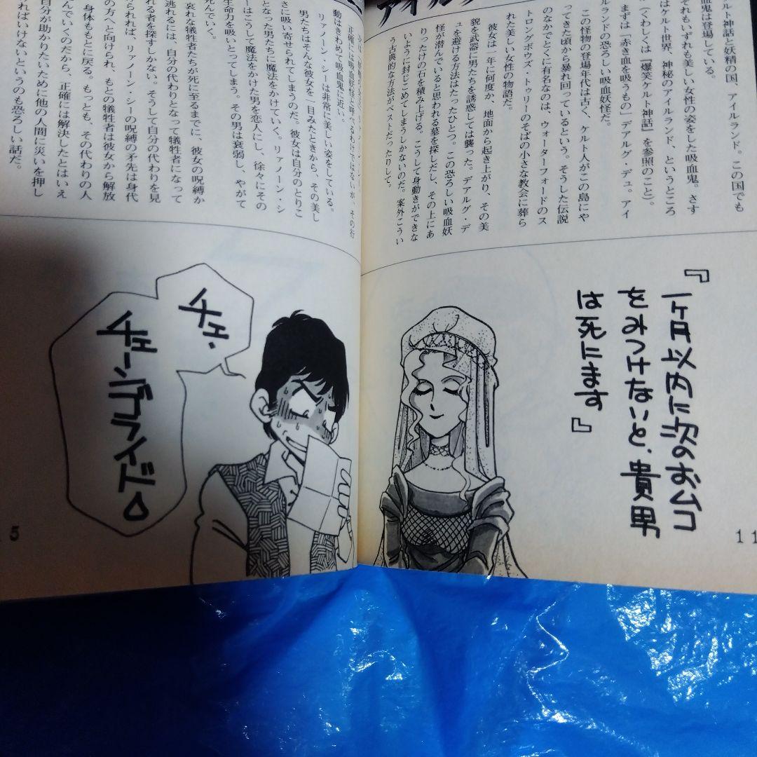「爆笑ヴァンパイア」シブサワ コウ
