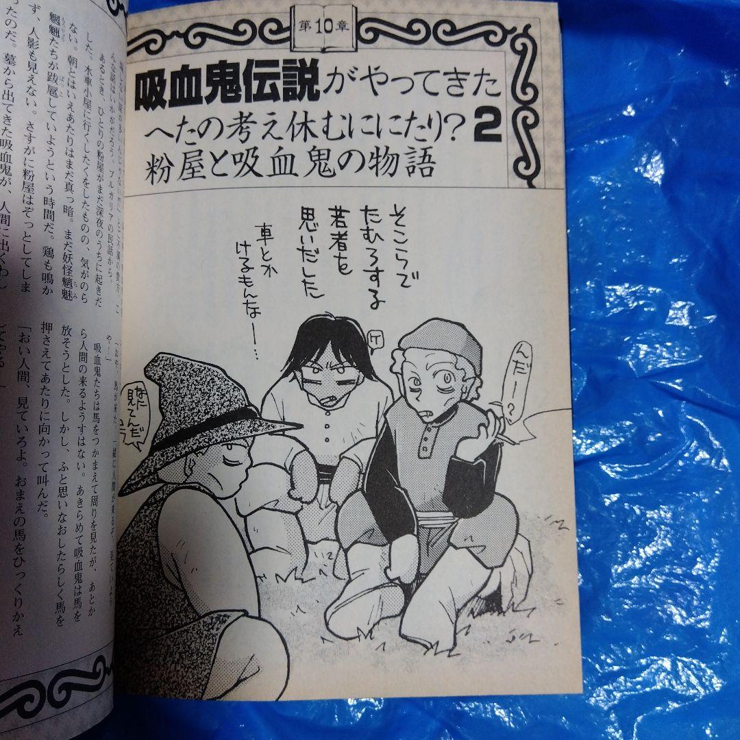 「爆笑ヴァンパイア」シブサワ コウ