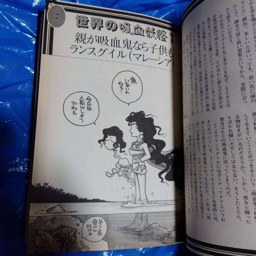 「爆笑ヴァンパイア」シブサワ コウ