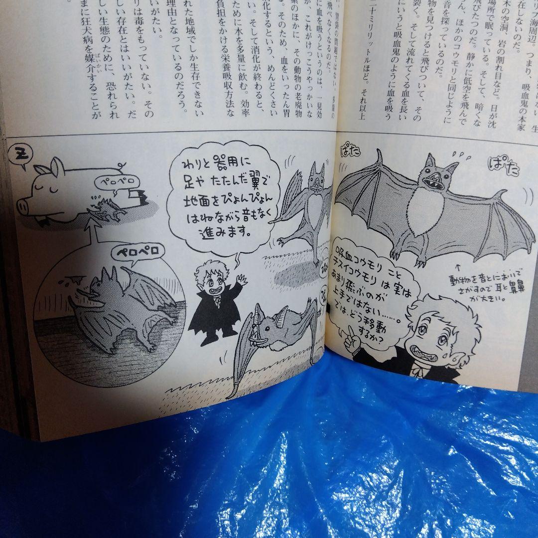 「爆笑ヴァンパイア」シブサワ コウ