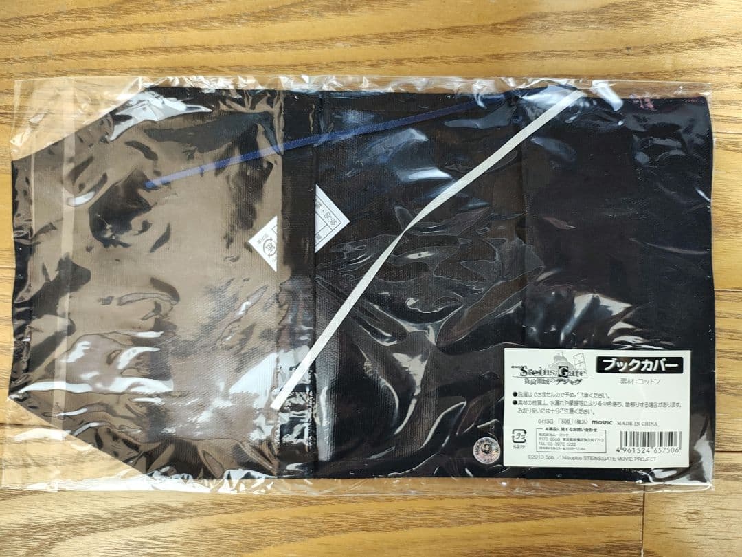 シュタインズゲート 負荷領域のデジャヴ ブックカバー