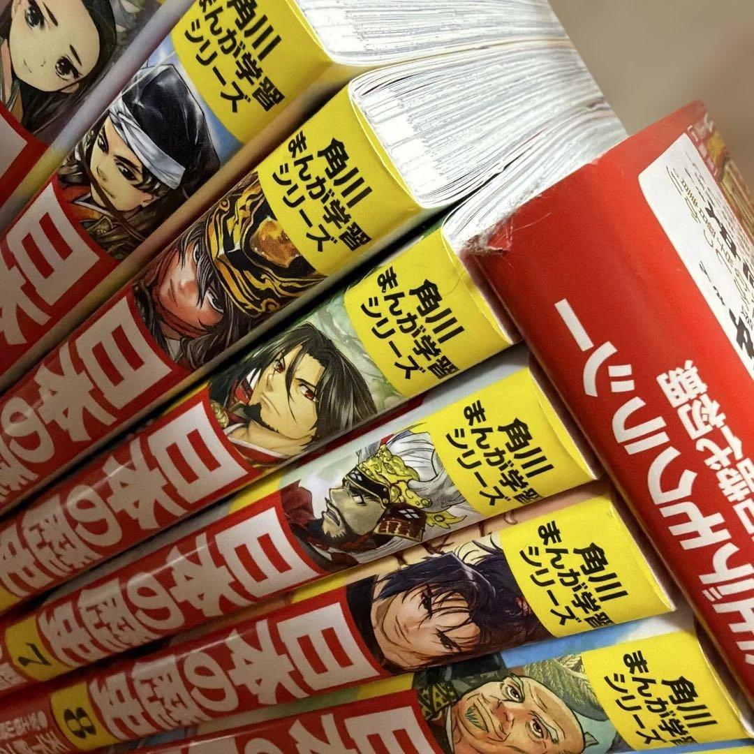 角川まんが学習シリーズ　日本の歴史1〜16巻＋別巻4冊