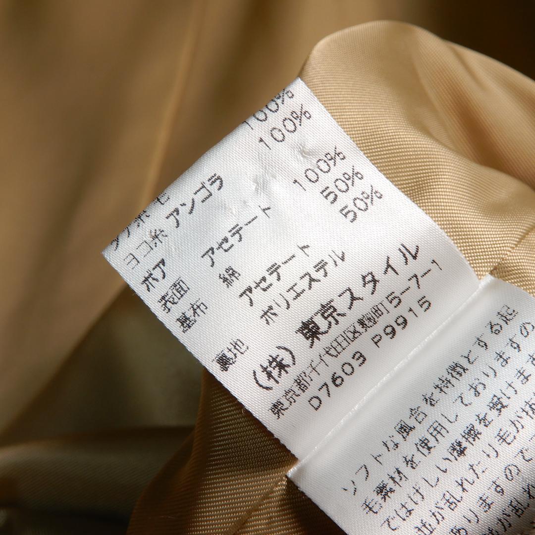 RunRobe ウールアンゴラ ボア ファー デザイン ロングコート 9