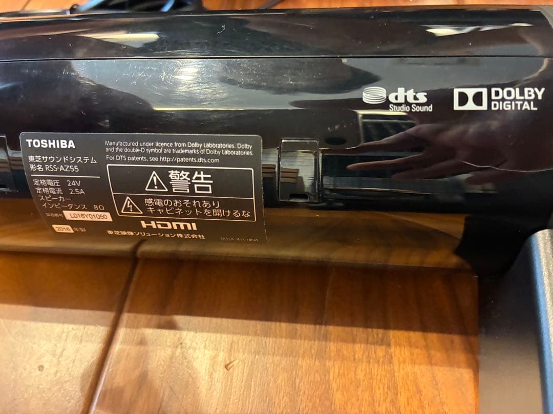 【実働】REGZA RSS-AZ55 TOSHIBAサウンドバー