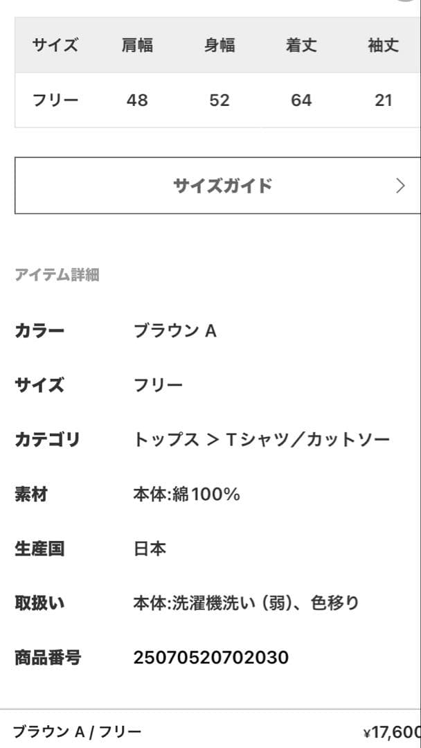 《タグ付き》ミューズドゥドゥーズィエムクラス　Refinement Tシャツ