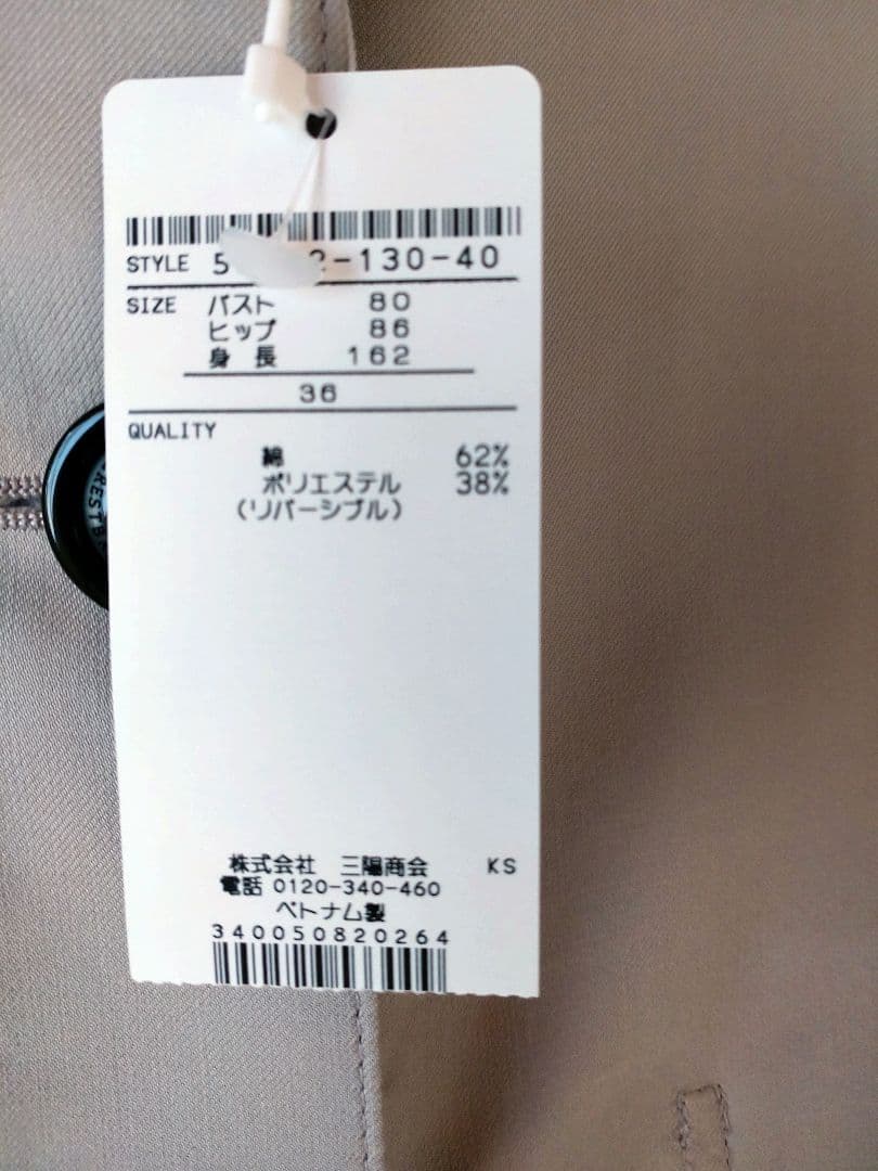 【値下げ】ブルーレーベルクレストブリッジ 　スプリングコート　リバーシブル