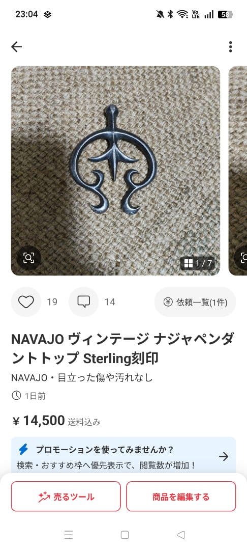 NAVAJO ヴィンテージ ナジャペンダントトップ Sterling 2点セット
