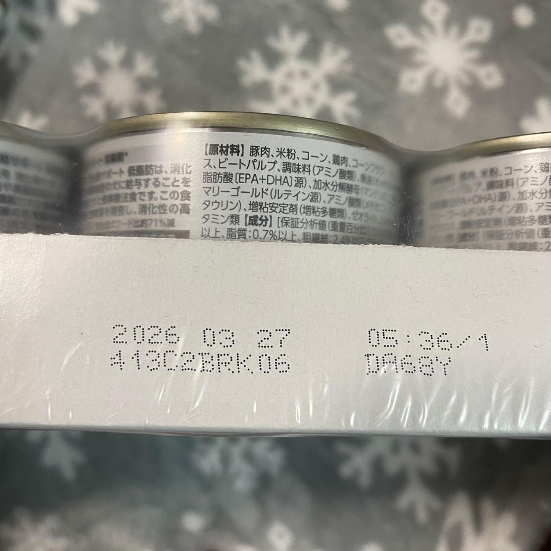 CANIN 消化器サポート 200g缶
