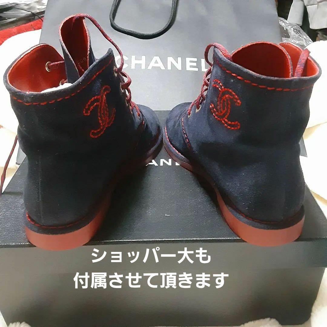 正規品.CHANE購入ブーツ.両サイド COCOマーク.ブルー レッドパイヒング