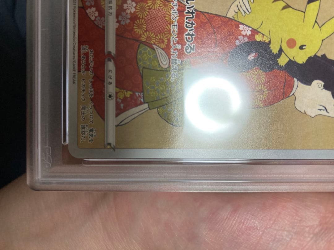 【PSA10】ピカチュウ：見返り美人 プロモ 切手box