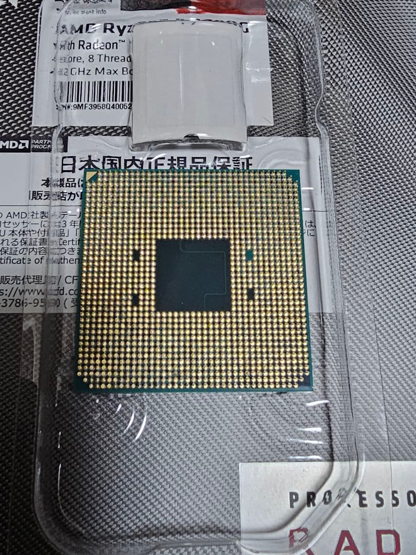 CPU AMD Ryzen 5 3400G CPU