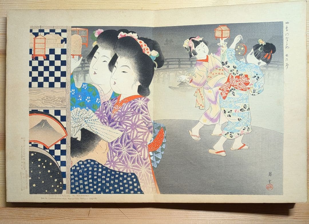 浮世絵 日本橋 大黒屋 松木平吉 明治34年 折丁本 9画