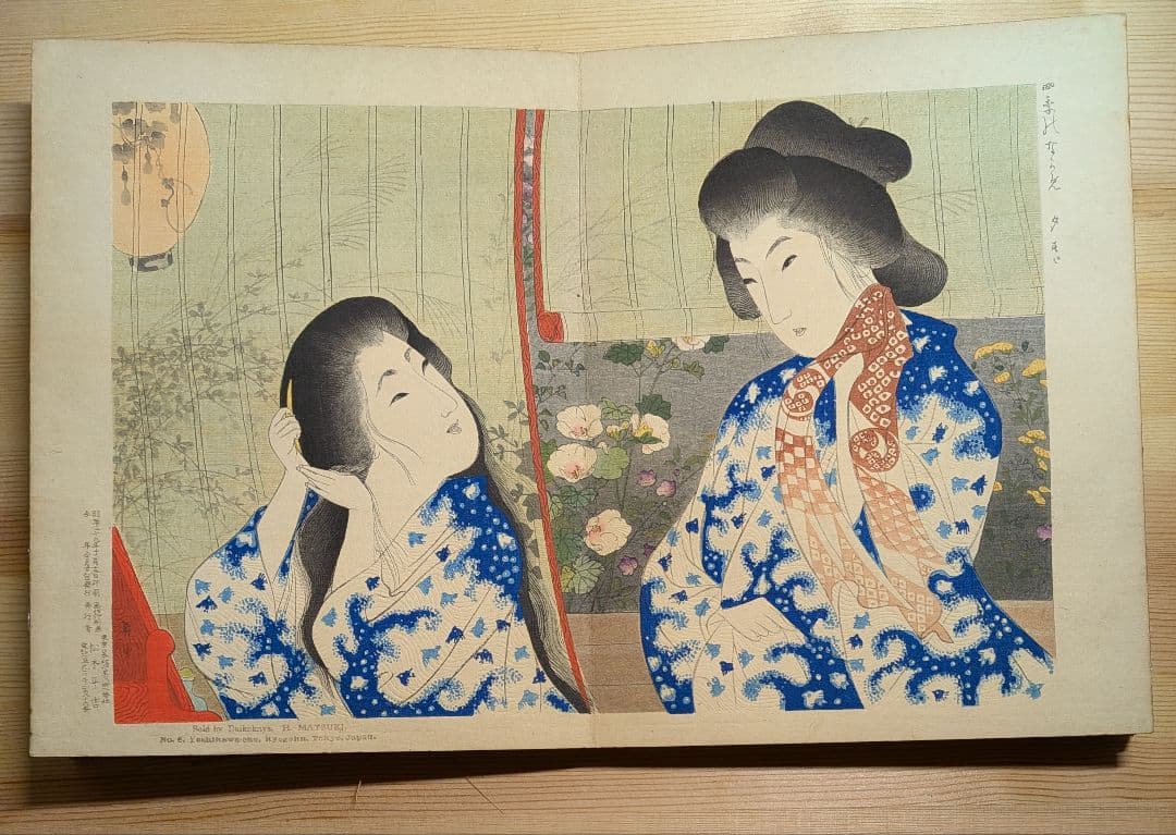 浮世絵 日本橋 大黒屋 松木平吉 明治34年 折丁本 9画