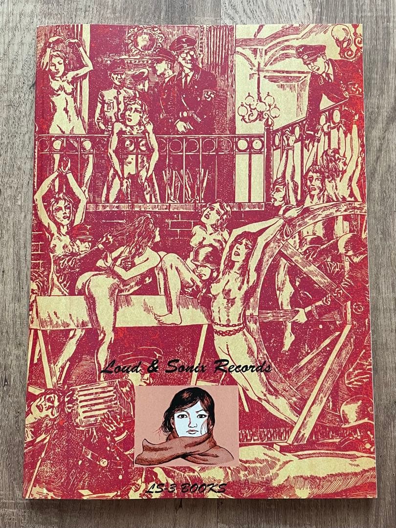 花輪和一「妖艶画集 完全版」