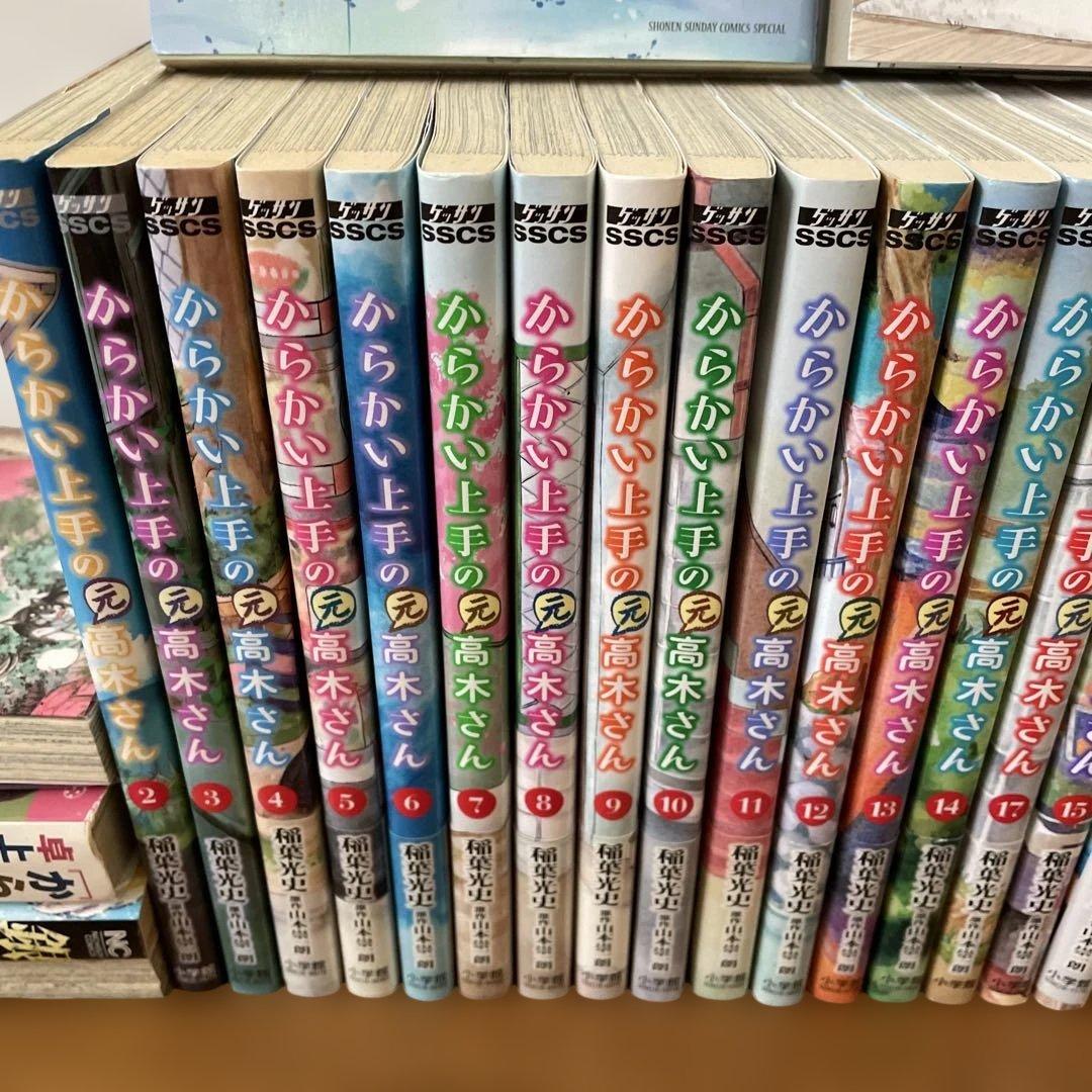 からかい上手の元高木さん 全巻 完結
