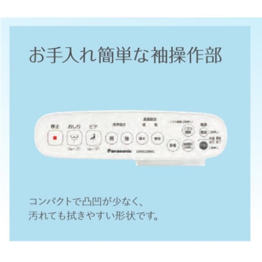 パナソニック 温水便座 CH951SWSp