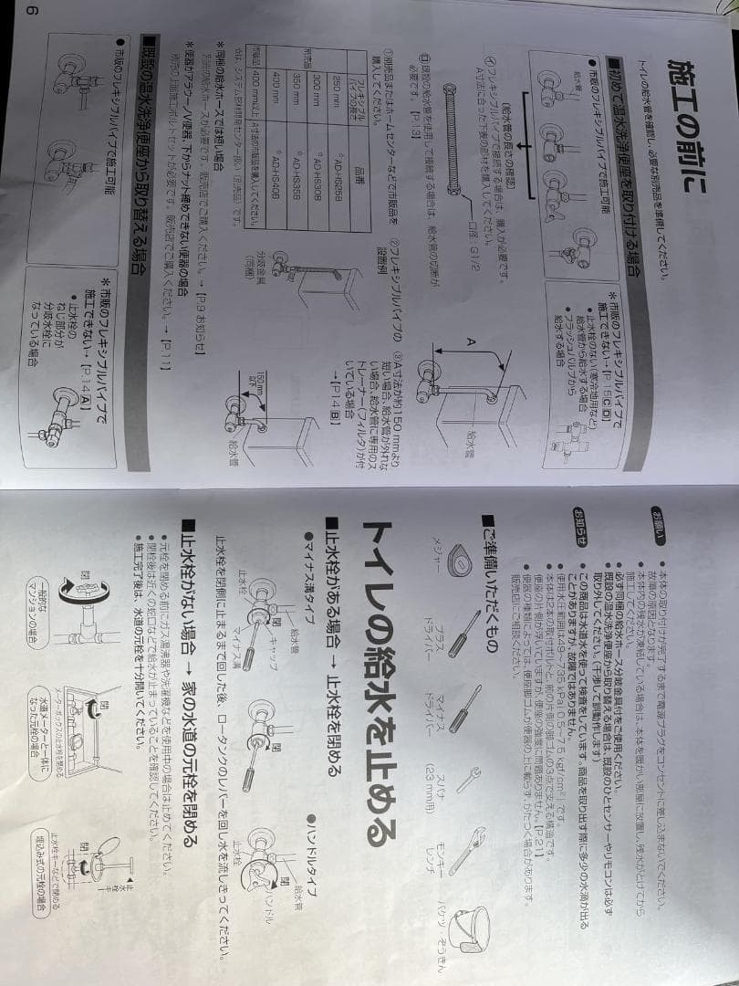 パナソニック 温水便座 CH951SWSp